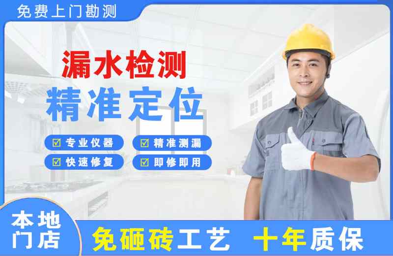 静乐漏水检测精准定位